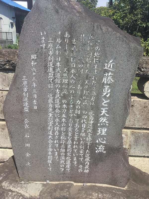 龍源寺記念碑の写真